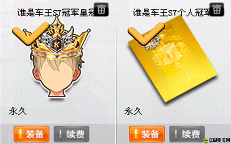 揭秘天天連萌皇冠，榮耀的尊貴象征及其高效獲取策略與途徑