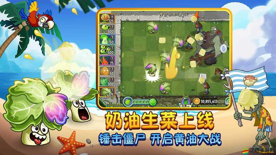 植物大戰(zhàn)僵尸2游戲攻略，使用八門神器詳細(xì)步驟修改太陽數(shù)量