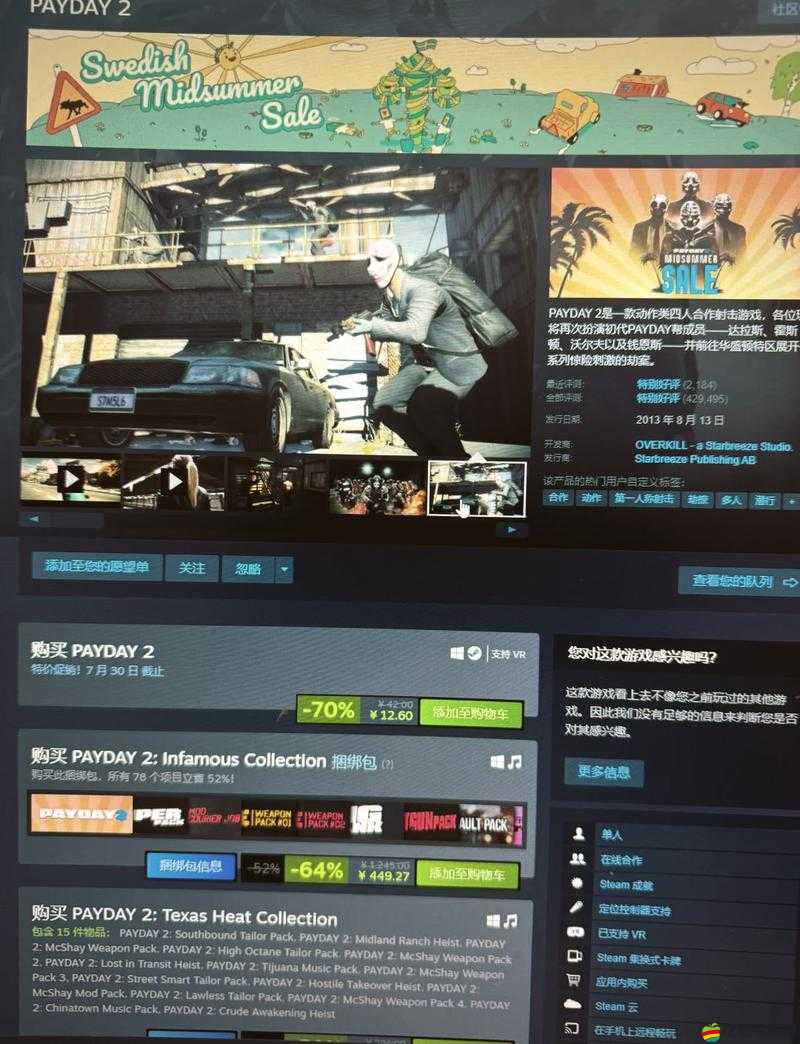 收獲日2高效刷配件技巧，全面解析快速獲取配件的攻略方法