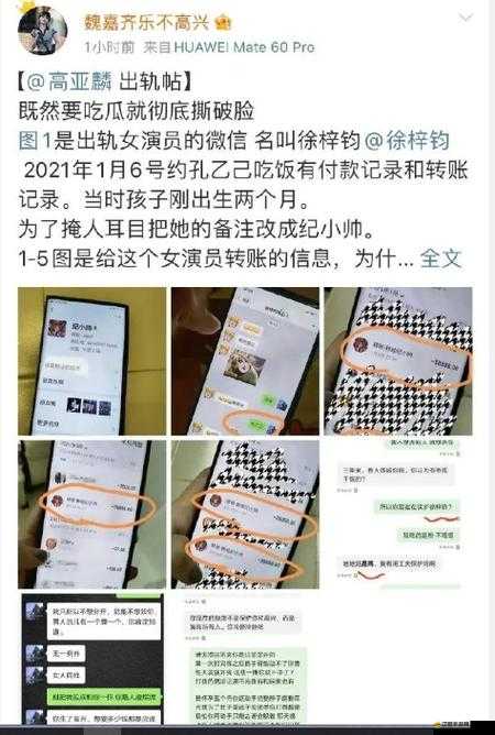 51cg 今日吃瓜熱門事件：眾多明星緋聞大揭秘
