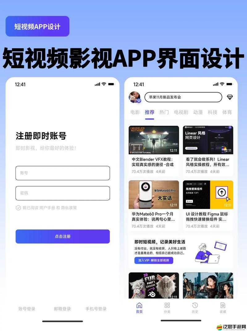 成品短視頻app有哪些電影 詳細盤點精彩影視資源