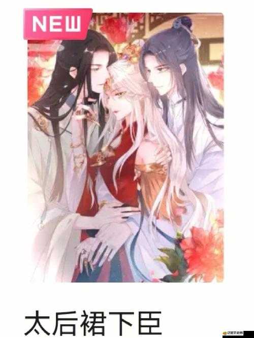 免費看不正經漫畫的免費 APP：一個能讓你沉浸其中的獨特應用