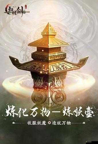 軒轅劍6深度解析，早期煉妖壺強化全攻略與技巧分享