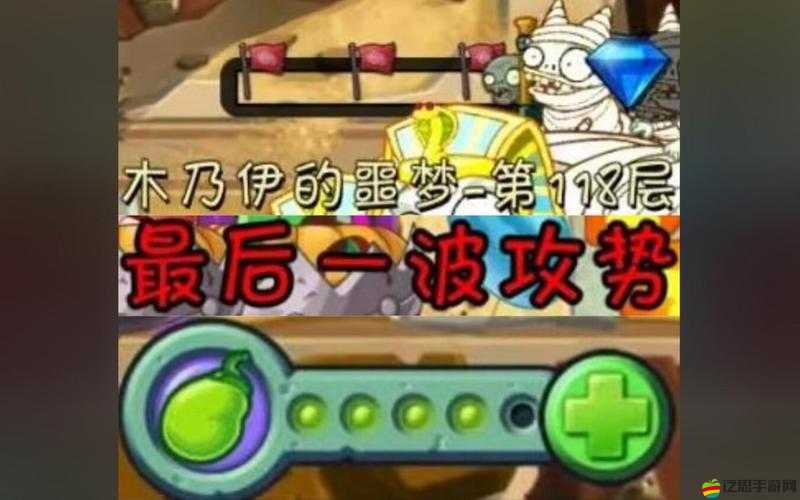 植物大戰僵尸2中文版埃及場景，首日通關秘籍與策略指南