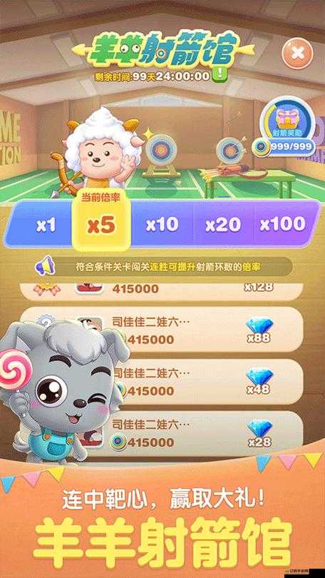 全面解析天天愛消除游戲中皇冠的作用及高效獲取方法