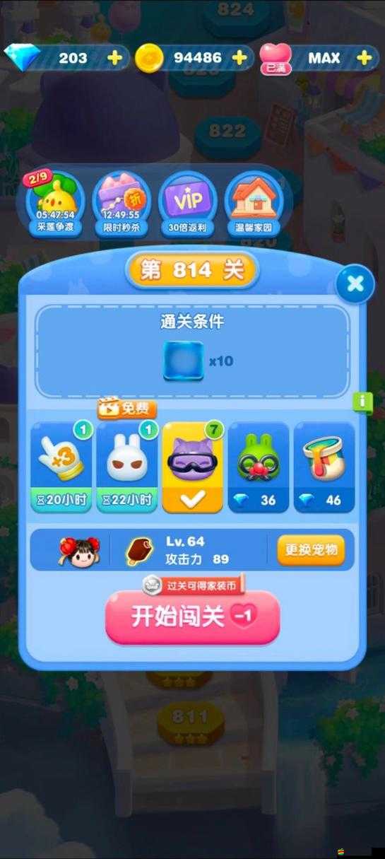 天天愛消除集愛心活動全面解析，規(guī)則詳解及豐富獎品介紹