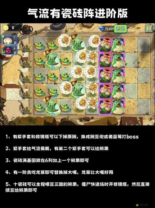 植物大戰僵尸2中文版埃及關卡堅不可摧第一天高效通關攻略