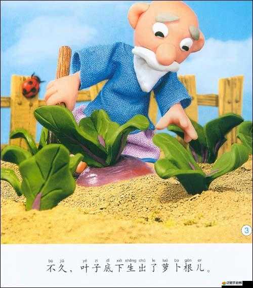 一小孩和媽媽拔蘿卜黃生孩子：這背后的故事與啟示