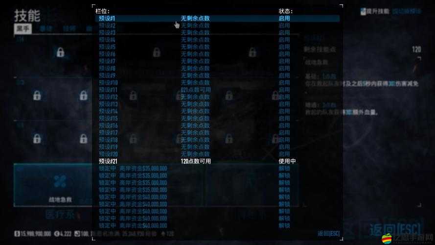 收獲日2深度金錢修改攻略，解鎖無限財富的秘密技巧與步驟