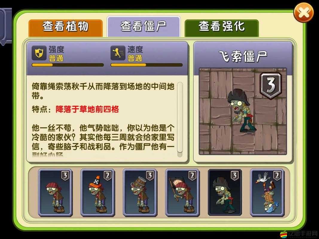 植物大戰僵尸2，高效擊敗海盜船長僵尸的詳細策略與打法攻略