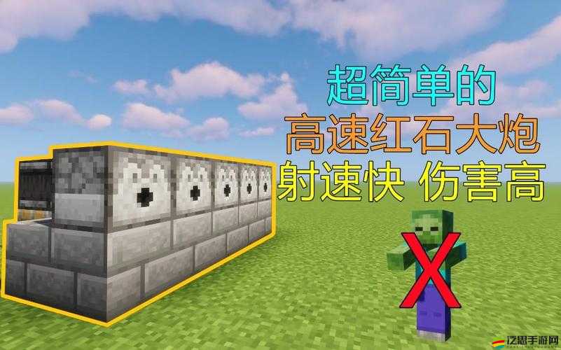 詳盡我的世界游戲指南，紅石大炮制作步驟與技巧全面解析