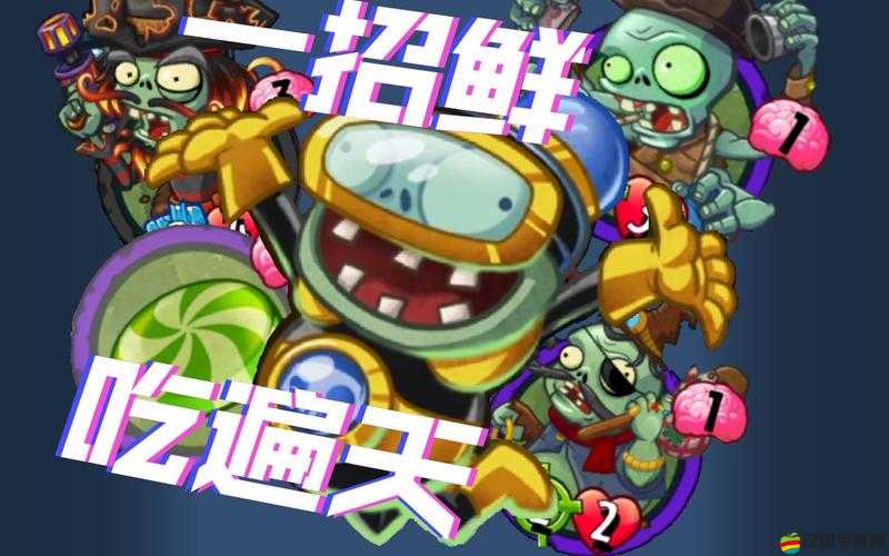 植物大戰(zhàn)僵尸2海盜灣特殊關(guān)卡第一關(guān)，詳細(xì)策略與技巧助你輕松通關(guān)