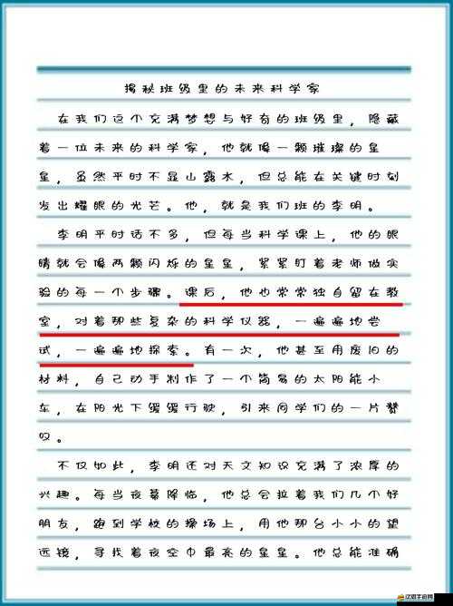 陸婷婷的勵志成長之路：從平凡到閃耀的精彩故事