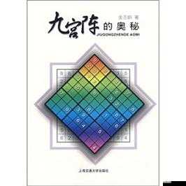 69.色色的那些事兒：探索數字背后的奧秘