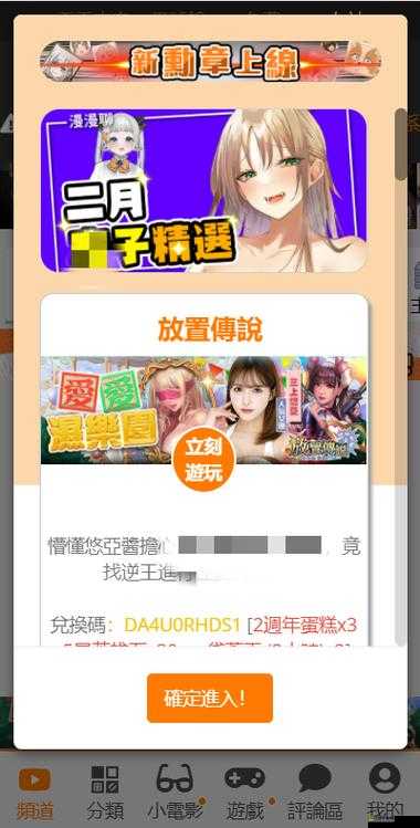 進入 jmcomicmic20 網頁版，看更多精彩漫畫