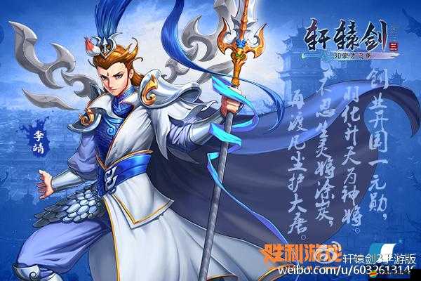 軒轅劍6正式發售日期揭曉，8月9日震撼登場，開啟全新冒險之旅