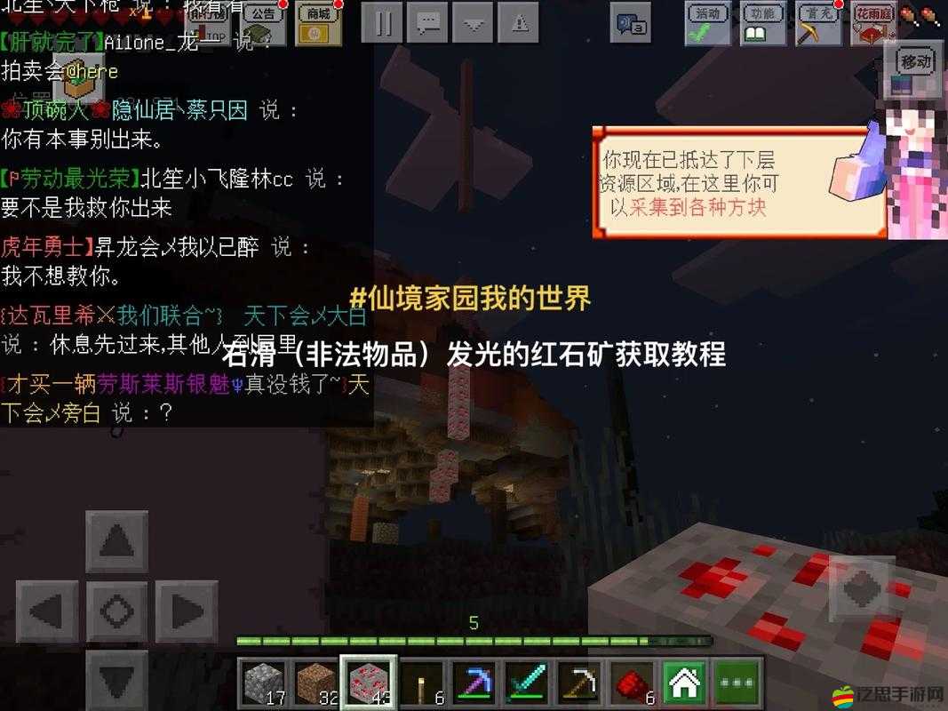 我的世界游戲攻略，掌握高效技巧，實現礦石快速挖掘與收集