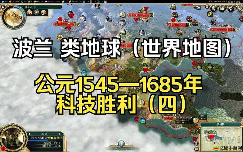 文明5深度體驗，美麗新世界100回合策略與心得分享