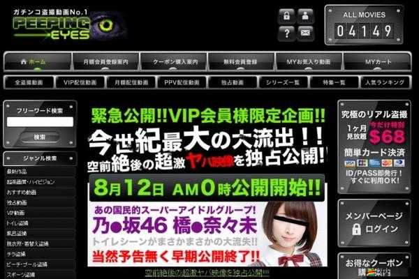 日本偷拍事件引發的諸多后續影響探討