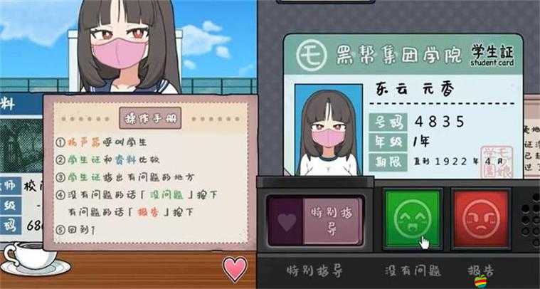 隱身課堂里為桃子移植的奇妙探索