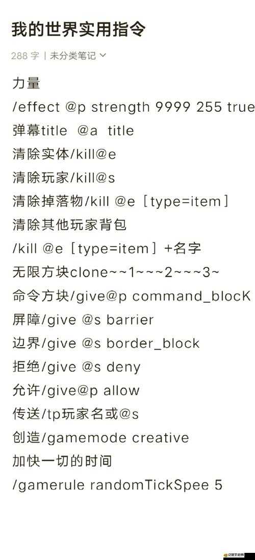 我的世界聯機指令全面解析，掌握技巧，打造獨一無二的奇幻游戲世界