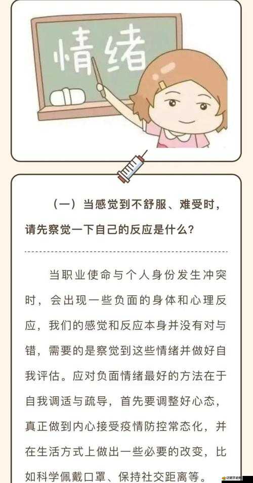 隱私被別人看了怎么調整情緒：被侵犯后的心理調適指南
