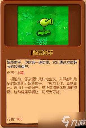 解決植物大戰僵尸2游戲進度條卡頓問題的有效方法與技巧