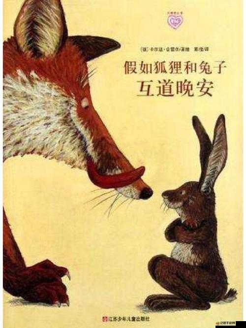 瘋狂猜成語，揭秘狐貍與兔子之間斗智斗勇的智慧交鋒故事