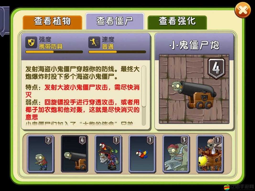 植物大戰(zhàn)僵尸2海盜港灣第一章，全面視頻攻略與詳細(xì)解說解析