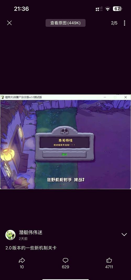 植物大戰僵尸2高效攻略，225秒內速通75僵尸關卡技巧解析