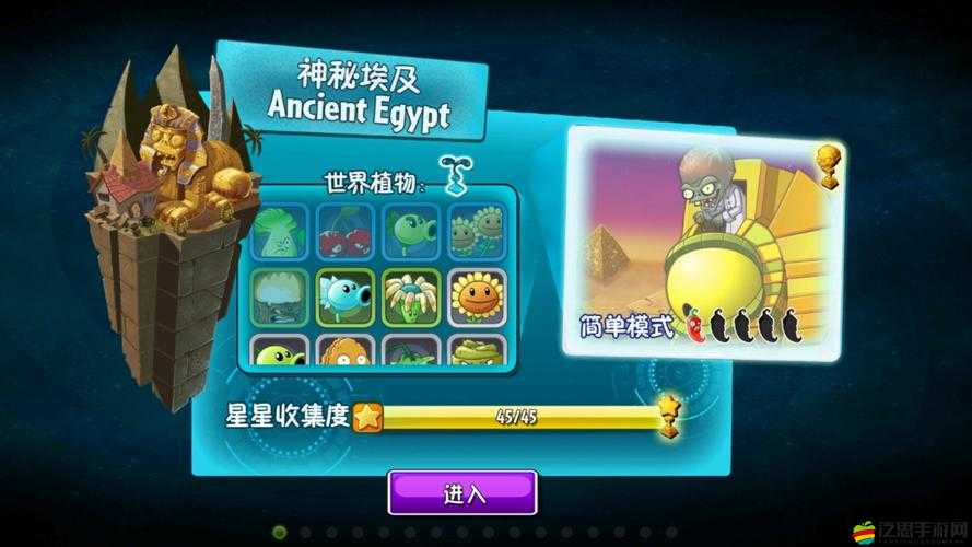 植物大戰(zhàn)僵尸2埃及第十關(guān)三星通關(guān)詳解，策略布局與技巧圖文攻略