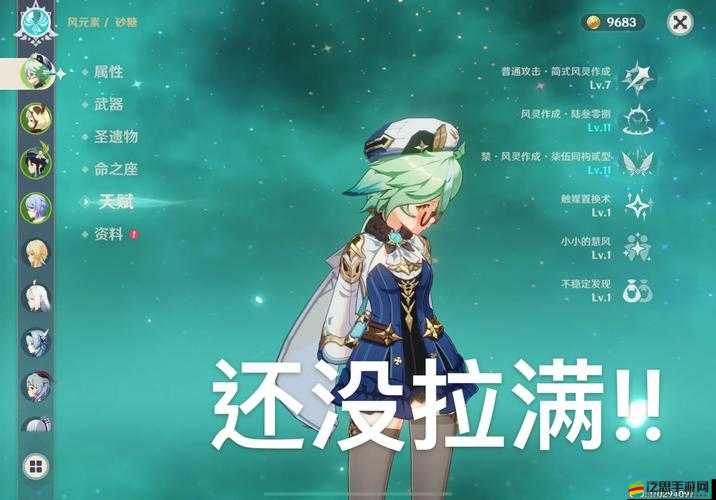 旅行者意外發(fā)現(xiàn)砂糖的秘密：她竟在自我滿足