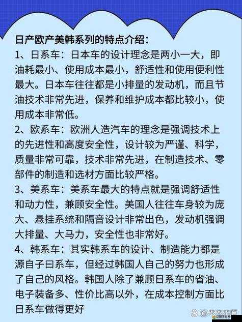 日產歐產美韓系列汽車區別圖片全方位解讀