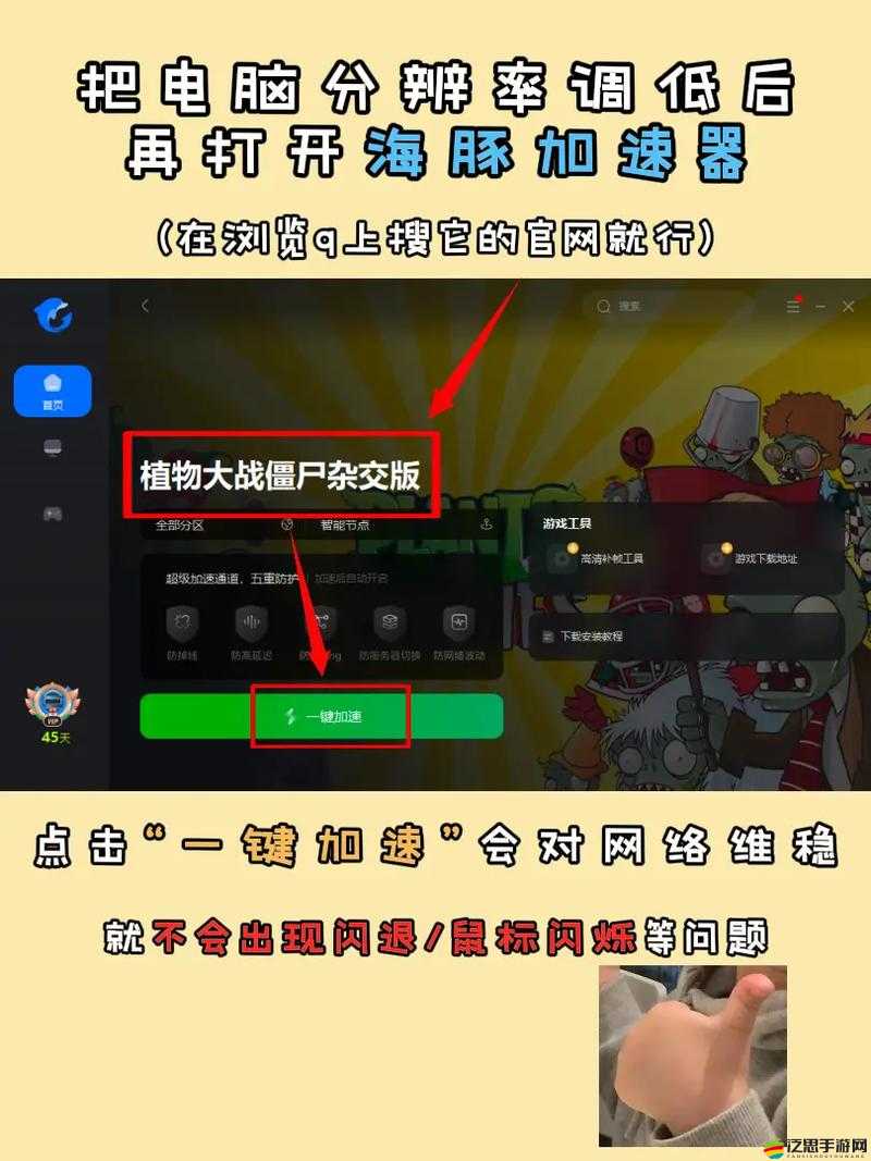 植物大戰(zhàn)僵尸2游戲閃退問題全面解析與高效修復(fù)攻略