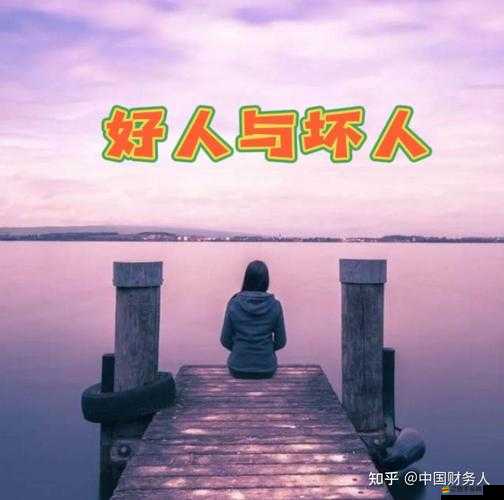 西西人藝體 7777777：一場關(guān)于藝術(shù)與人性的深度探討