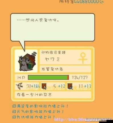 全面解析，房東是魔王大人游戲攻略與角色成長指南