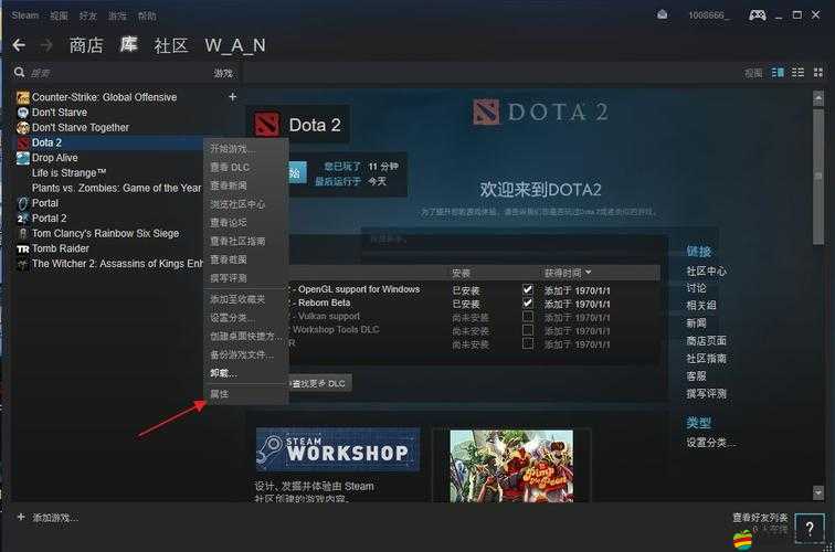 DOTA2玩家必看，詳細教程指導如何通過Steam平臺修改游戲名字