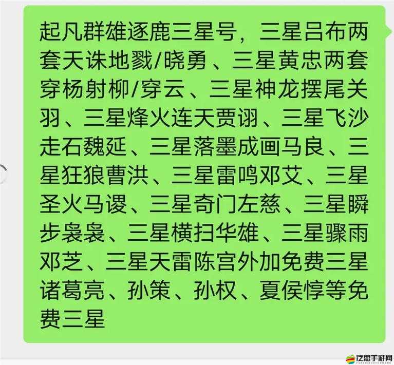 起凡群雄逐鹿游戲內合法高效刷錢技巧，確保賬號安全不封號策略