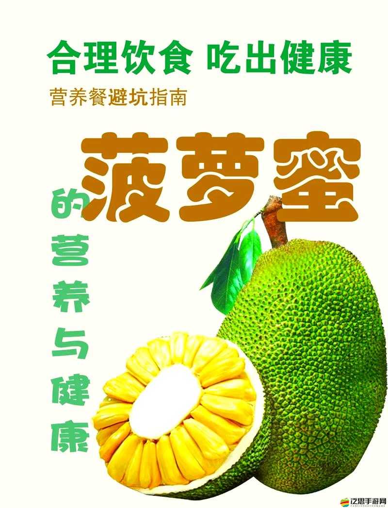 菠蘿菠蘿蜜免費觀看在線播放：帶來精彩視聽盛宴