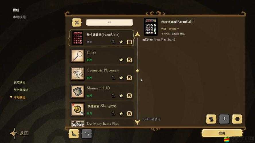 饑荒17版游戲Mod安裝與加載步驟全面詳細指南