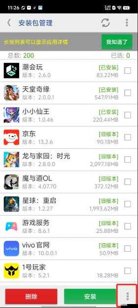 某軟件 9.1 破解版.apk：帶來全新體驗與便捷功能