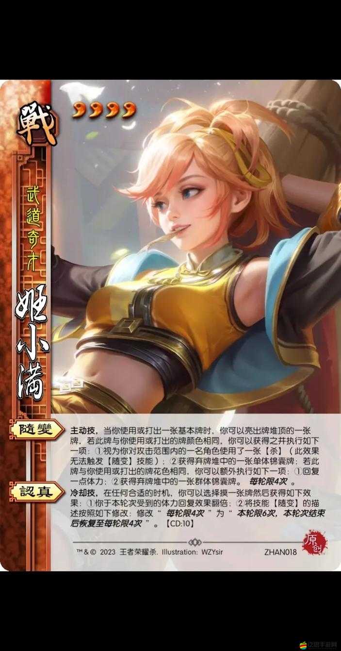 王者榮耀姬小滿被捅的流眼淚：令人心疼的游戲場(chǎng)景再現(xiàn)