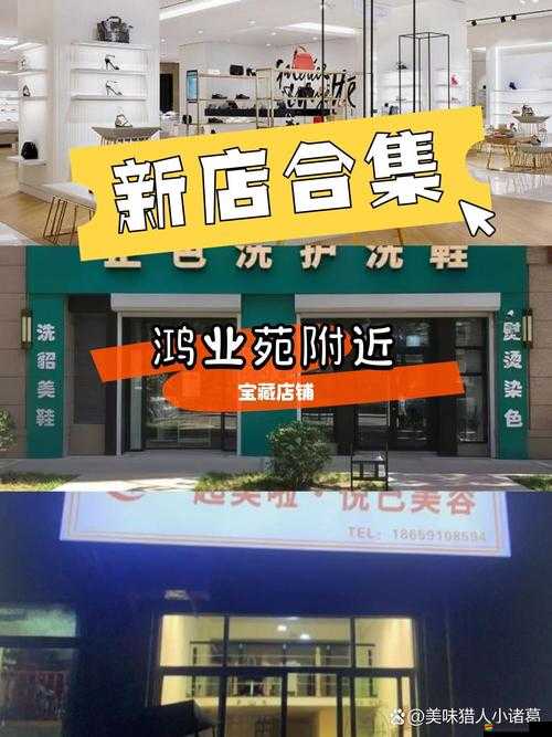 小信的干洗店 1、2、3：專業(yè)干洗服務(wù)的貼心之選