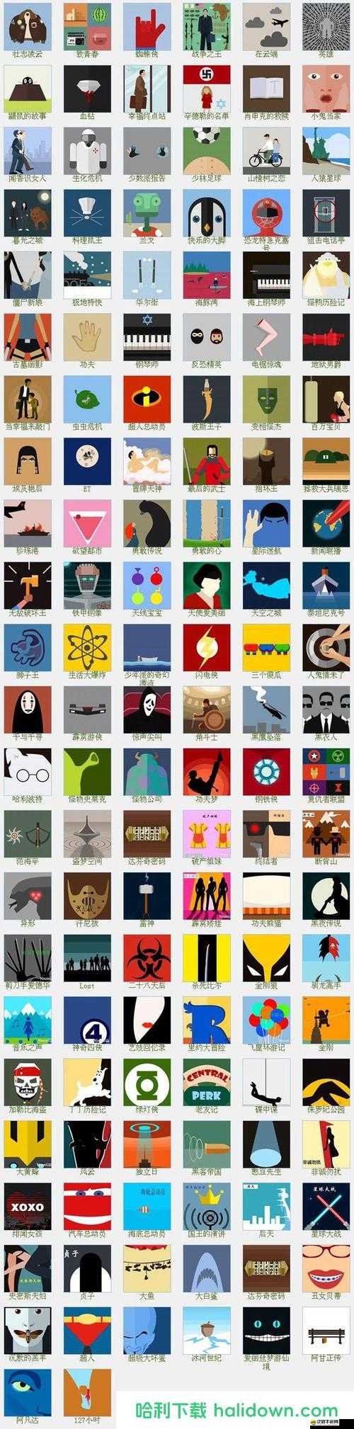 瘋狂猜圖1.2版本全面解析，答案圖片與攻略一站式指南