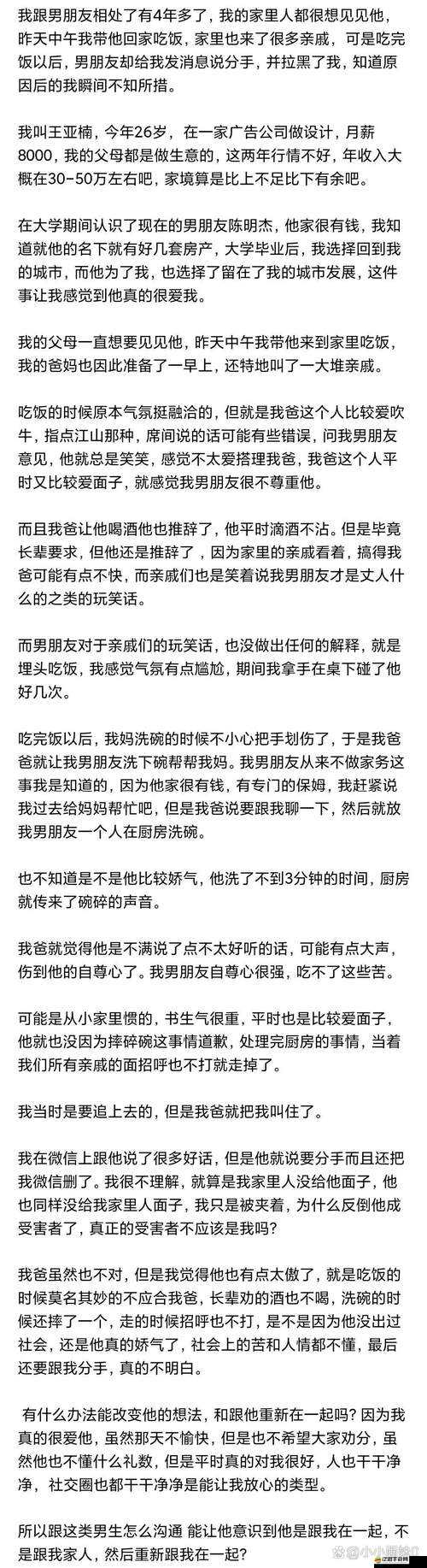 與發(fā)生過關(guān)系的親戚后續(xù)相處之道探討