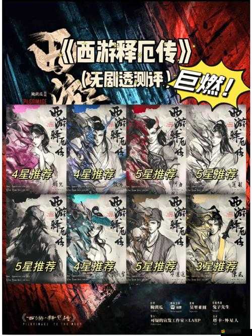 西游記釋厄傳游戲深度解析，全面揭秘角色出招秘籍與戰(zhàn)斗技巧