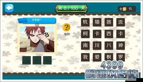 瘋狂猜圖游戲動漫版答案全集大揭秘，挑戰(zhàn)你的動漫知識極限，驗證你是否為真·鐵桿動漫粉