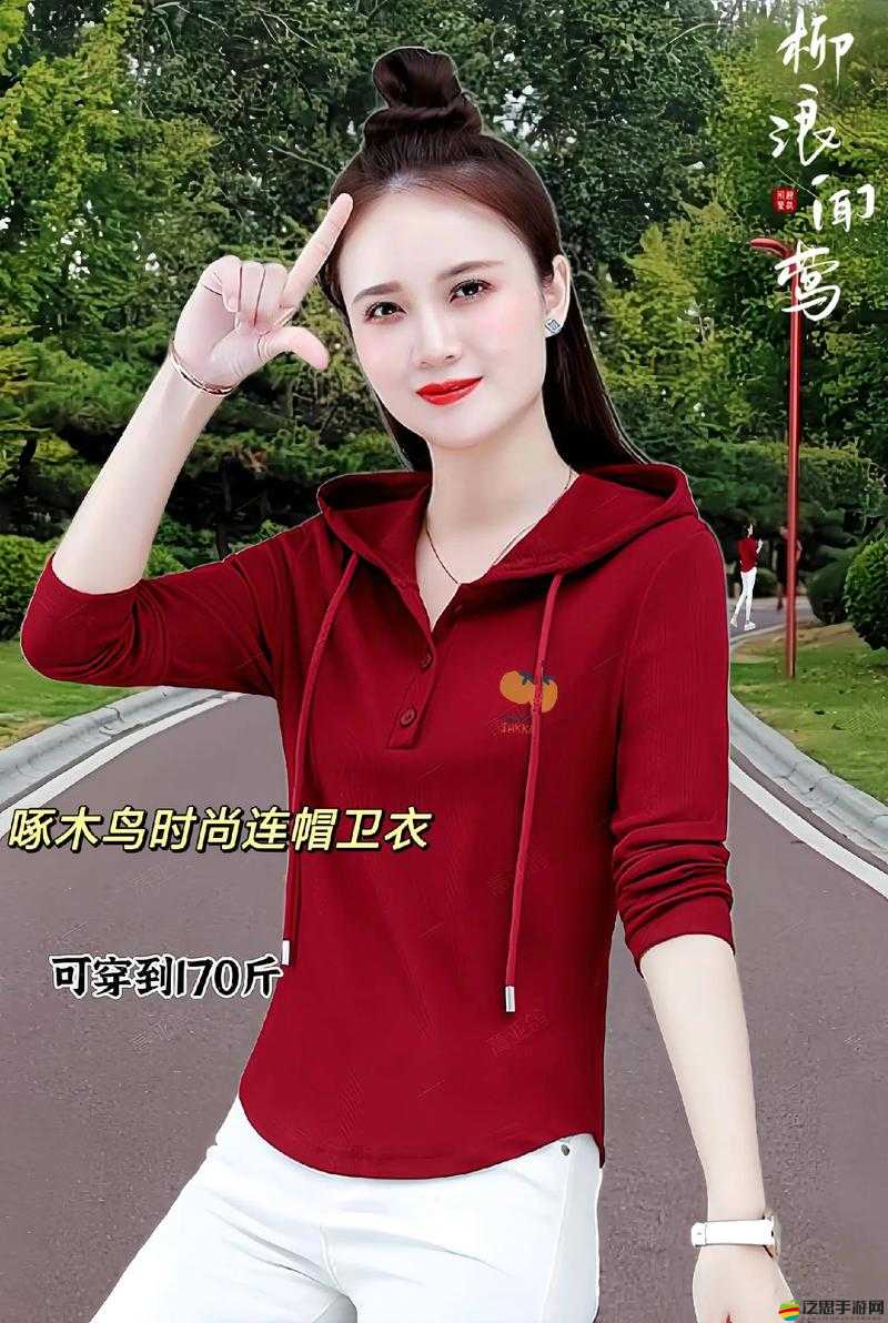 無尺碼精品產(chǎn)品：舒適百搭、適應多種身形的時尚之選