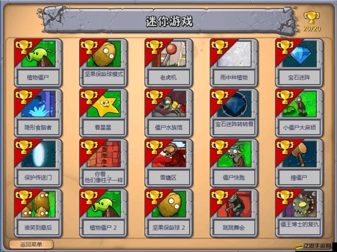 植物大戰(zhàn)僵尸游戲內(nèi)高效刷錢技巧與秘籍全集詳解