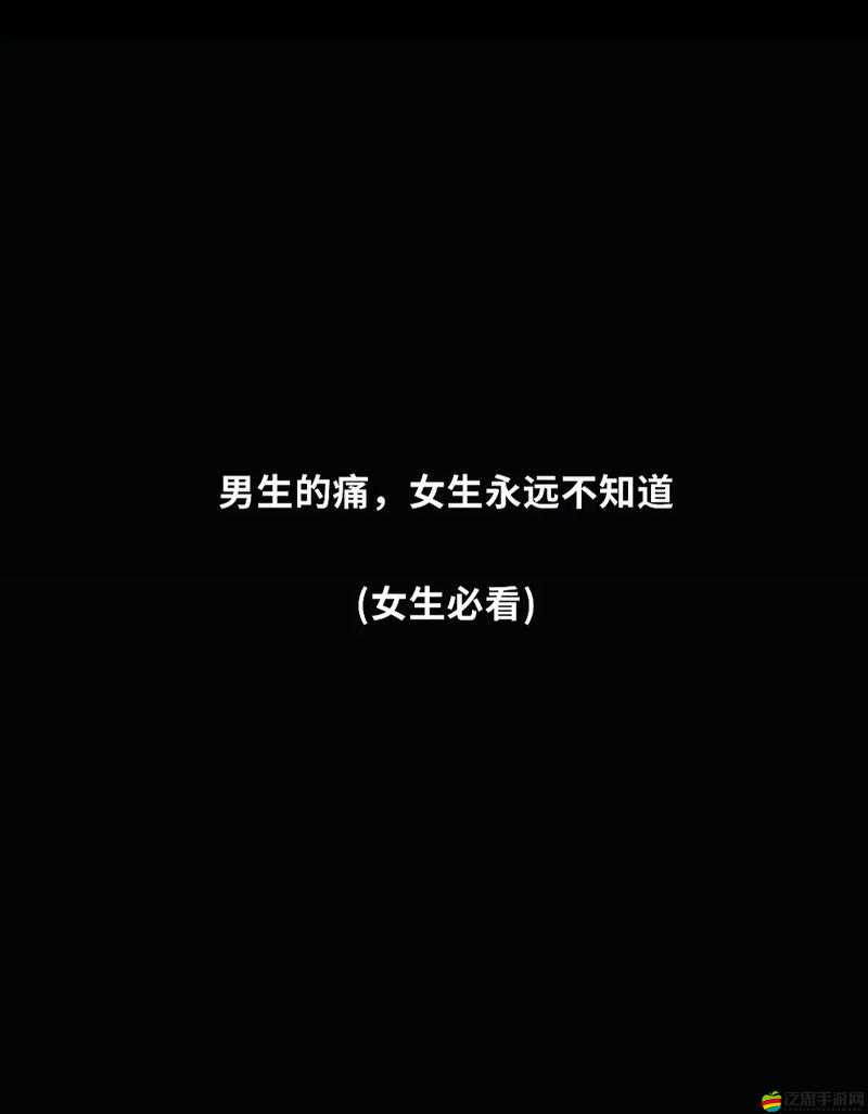 男生女生一起嗟嗟嗟很痛真人都是精品破解：這是什么奇怪表述